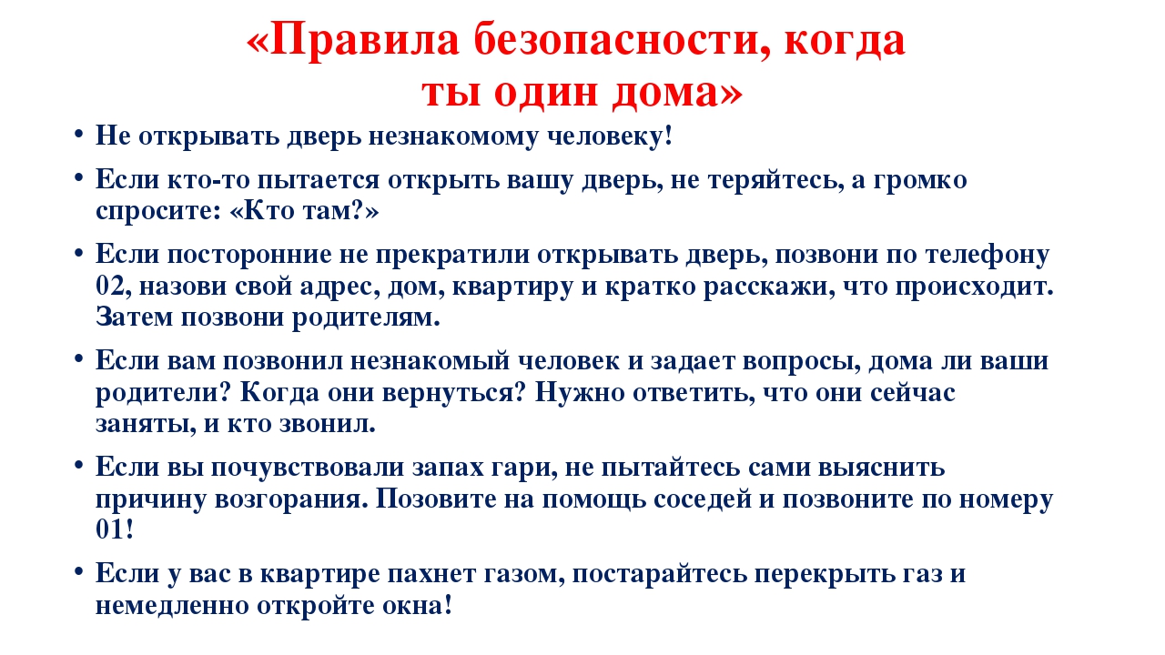 Беседа с родителями о поведении ребенка в школе образец